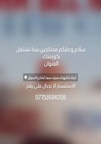 كربلاء شهداء سيف سعد • مطلوب بنية • كوزمتك