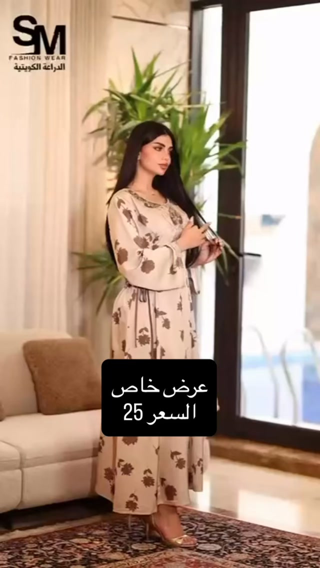 دراعة كويتية • عرض خاص • SM FASHION