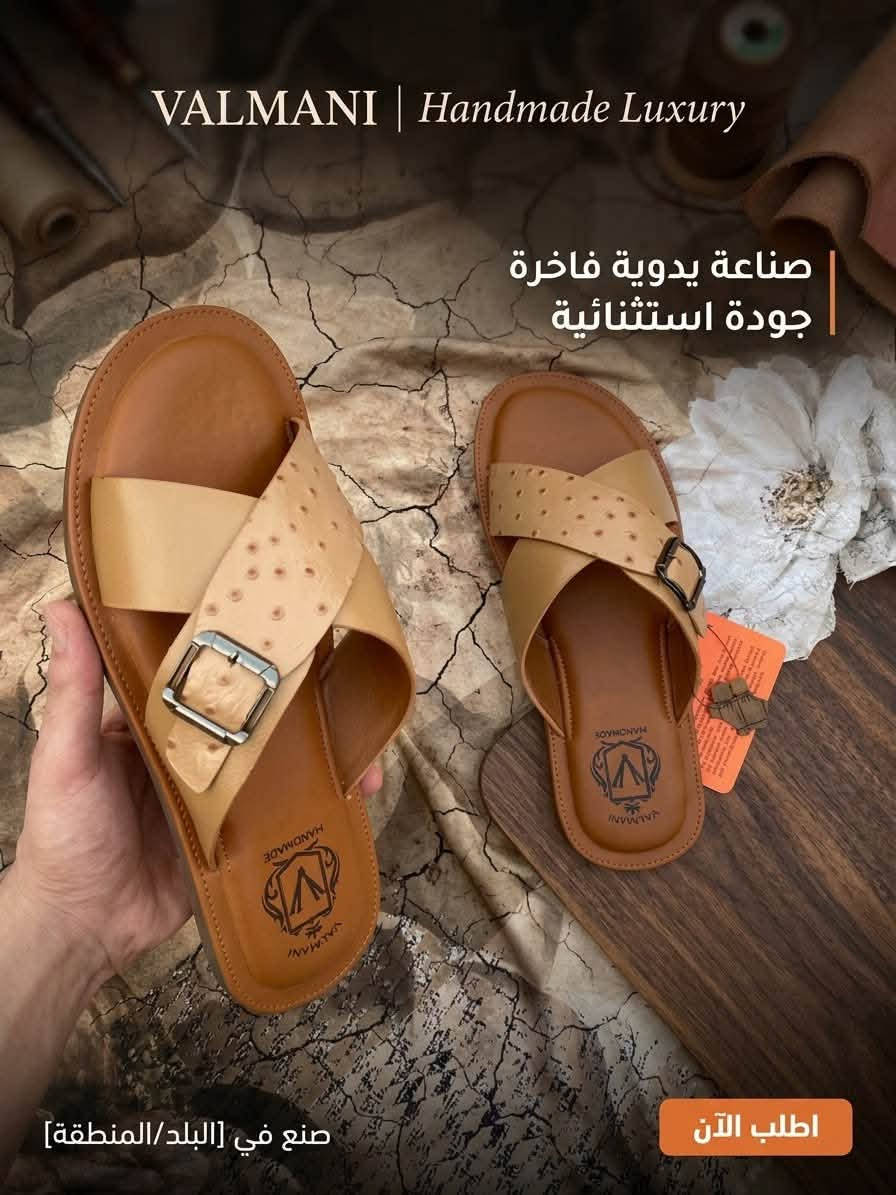 شحاطات رجاليه • جلد طبيعي • جملة ٤٠-٤٥