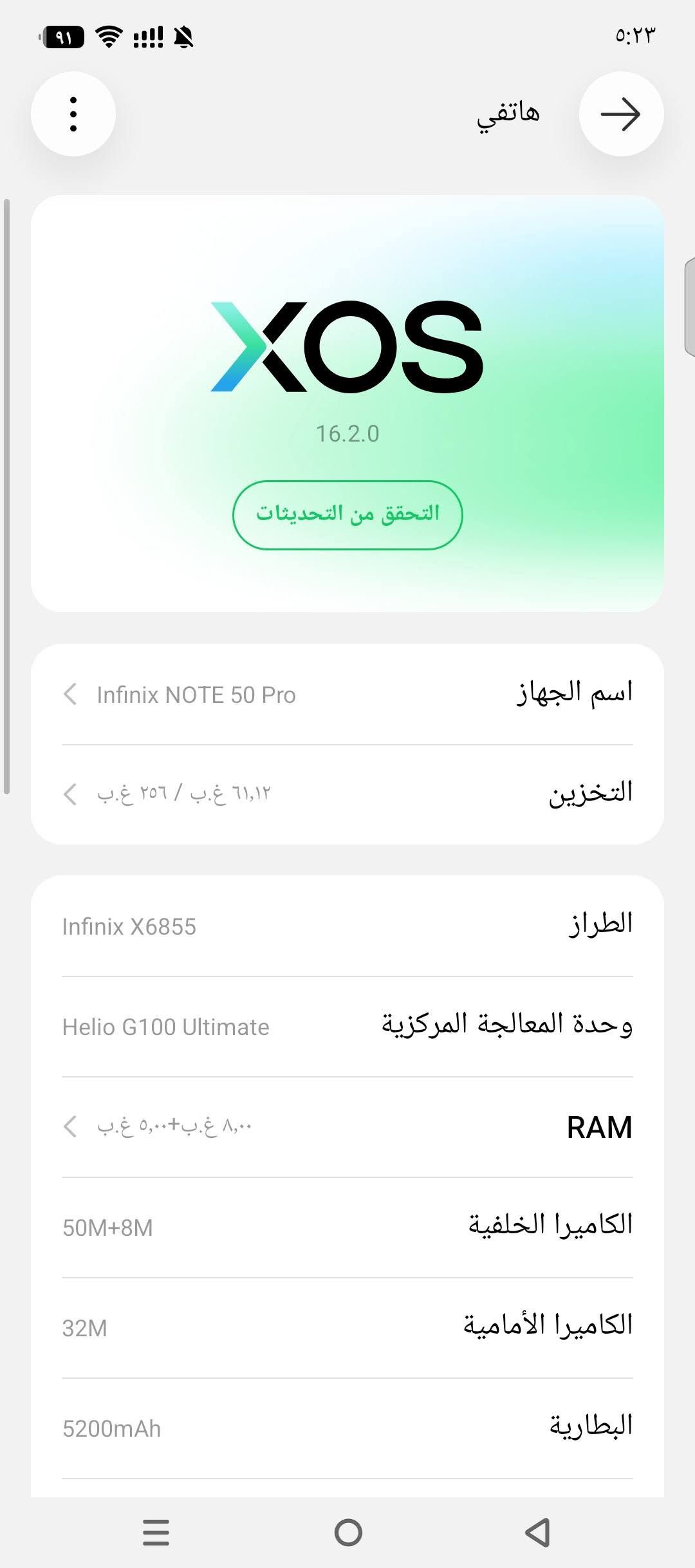 سلام عليكم جهاز انفنكس نوت خمسين برو جهاز نضيف وما مفتوح ماعدا فطور بشاشه  ماماثرات أبد شحنه يطول يوم كامل ببجي ٩٠ فريم ذاكره ٢٥٦  شاشه ١٤٤ هيرتز بدون ملحقات مكاني بصره عشار  سعره ١٩٠ يخدمه شراي ***********

نص مكتوب في الصور:
- 964 751 702 9583 + الآن رسالة صوتية (٠:٠٢) رسالة صوتية (٠:٠٢) كتم تمييز كمقروءة رد Telegram CapCut TikTok Lark Player OpenSooq - السوق المفتوح فيسبوك AhaTok Downlo... PUBG MOBILE Subway Surf واتساب للأعمال Messenger واتساب MadOut2 Knife Hit FDownloader Snaptube @joker
- هاتفي XOS 16.2.0 التحقق من التحديثات اسم الجهاز Infinix NOTE 50 Pro التخزين ١٢,٦١ غ.ب / ٢٥٦ غ.ب الطراز Infinix X6855 وحدة المعالجة المركزية Helio G100 Ultimate RAM ٨,٠٠ غ.ب+٥,٠٠ غ.ب الكاميرا الخلفية 50M+8M الكاميرا الأمامية 32M البطارية 5200mAh