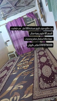 طابو صرف • ١٠٠م • صب كونكريت