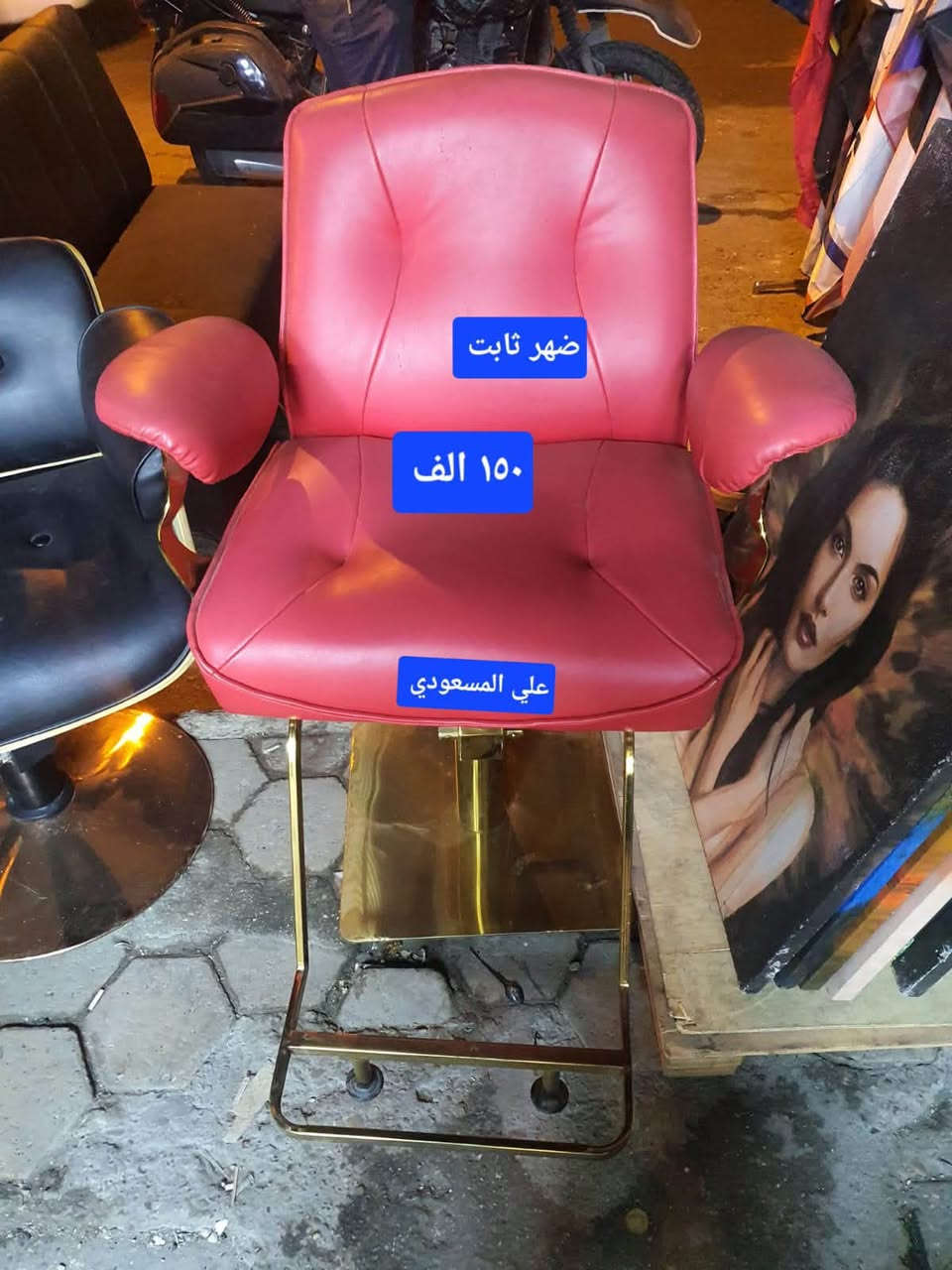 كرسي حلاقه بسعر الجمله
💈كوزمتك علي المسعودي💈

***********
***********

متوفر توصيل لكل العراق
