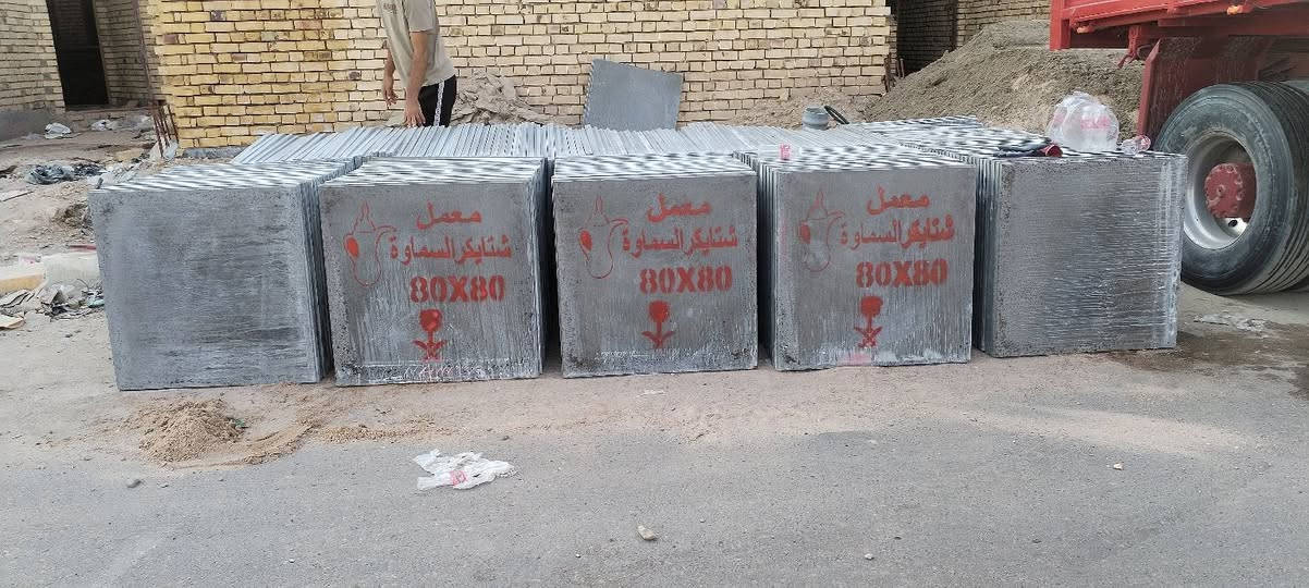 معمل شتا يكر • السماوة