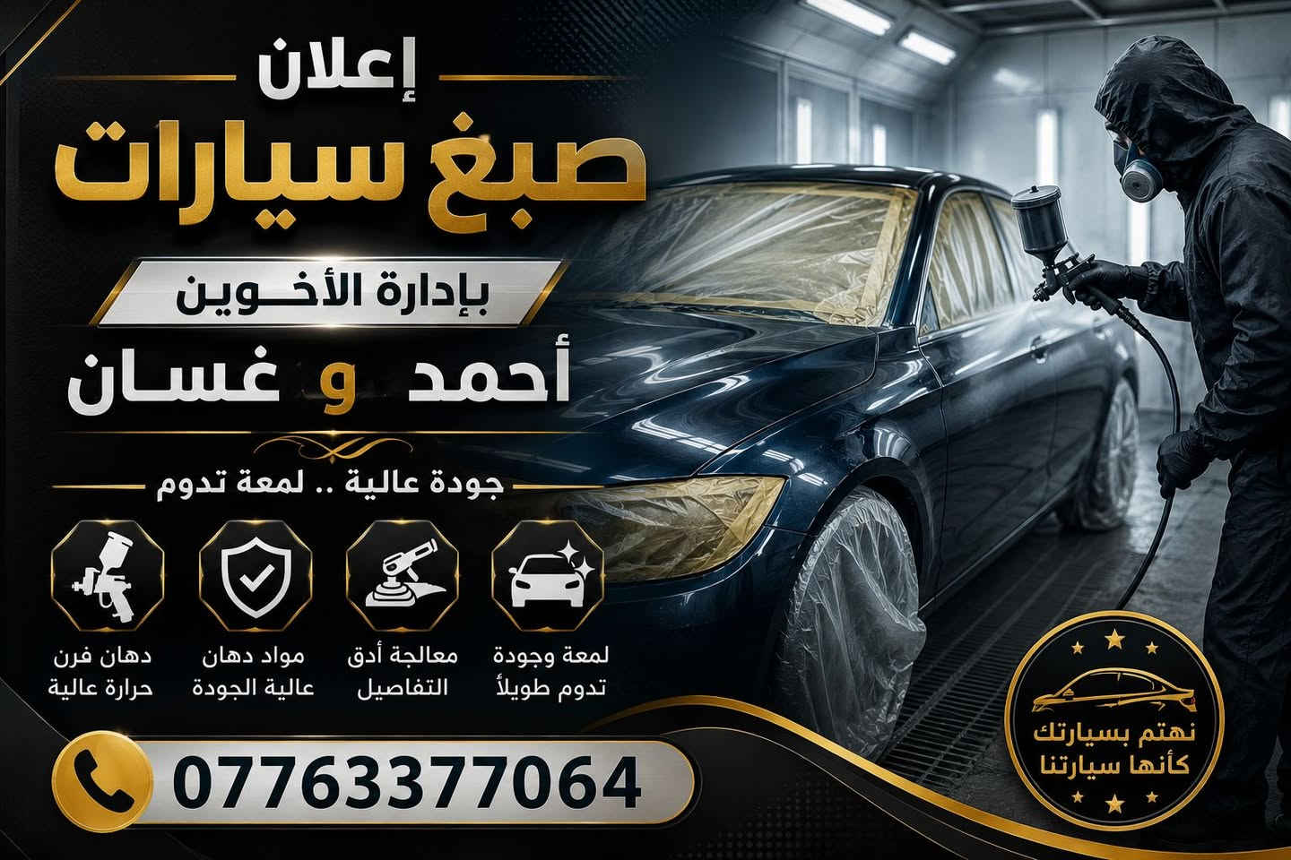 العنوان الشرقاط الخضرانية/الله محي الجميع اتصال/***********
