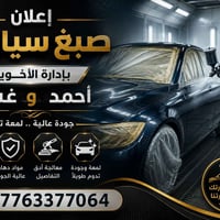 الشرقاط الخضرانية • خدمات سيارات