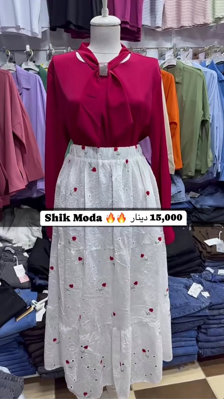 ⁨ ⁨ 🌺Shik Moda🌺
جوانترین مۆدیل 🌷باشترین کوالێتی🌷
 مۆدیلاتی نوێی هاوینە بەردەستە دەتوانن 
سەردانمان بکەن

تەنورە ئێستا بەردەستە
نرخ /  15,000 دینار
قیاس ( فری سایز )
ڕەنگ بەردەستە

👈بۆ داواکردن و زانینی نرخ نامە بۆ پەیج بنێرە تکایە لایک و کۆمێنت بکەن لەبەر ئەکتیڤی پەیجەکەمان 
ناونیشان: کەلار♦شەقامی سەدماڵەکە♦تەنیشت توندوتیژی ژنان 🔥
ژمارەی مۆبایل: ***********⁩⁩
