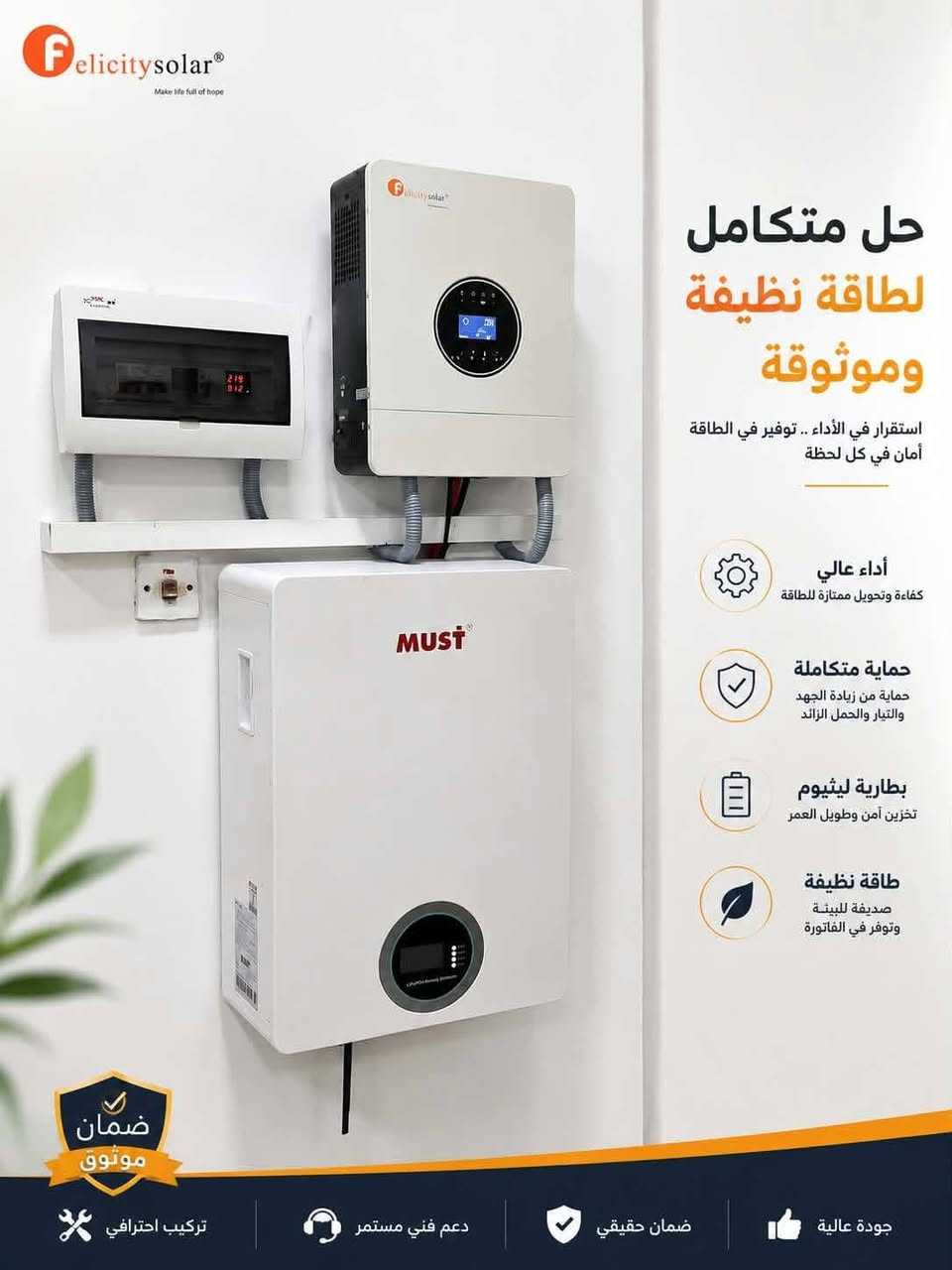 تم بحمد الله افتتاح فرعنا الجديد لشركة روافد الطاقة في كركوك لتوفير خدمات نصب منظومات الطاقة المتجددة و التقنيات الحديثة..

⚡ نوفر لكم..
✔️ دراسة ميدانية لأحتياج و احمال الموقع واختيار المنظومة المناسبة
✔️ تجهيز وتنصيب باحترافية
✔️ ربط وبرمجة وفحص كامل للمنظومة
✔️ استخدام اجهزة عالية الجودة ذات ضمان من الشركات المصنعة الرصينة
✔️ استخدام قواطع حماية و كابلات من شركات معروفة بالمتانة و الجودة
✔️ ضمان ومتابعة بعد التنصيب
✔️ صيانة ودعم فني

☀️ ادناه صور من أعمالنا في تجهيز وتنصيب منظومات الطاقة الشمسية ⚡
نستمر بتقديم حلول الطاقة الشمسية و المتجددة باحترافية وجودة عالية🔋

📍كركوك - حي الواسطي - مقابل هيئة الحج والعمرة
📞 للاستفسار والحجز: 
مهندس ‏زيد  ‪***********‬‏
مهندس وليد ‏‪***********‬‏
