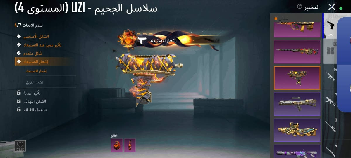 حساب ببجي • مستوى 70 • حويجة
