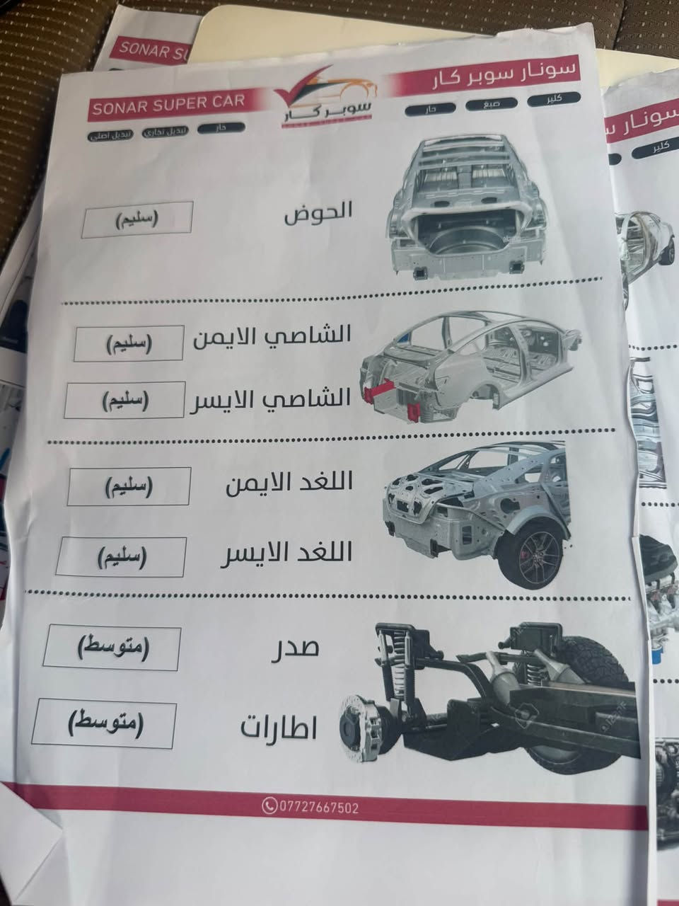 سبورتج فول • ٢٠١٨ • ماشي ٧١٠٠٠