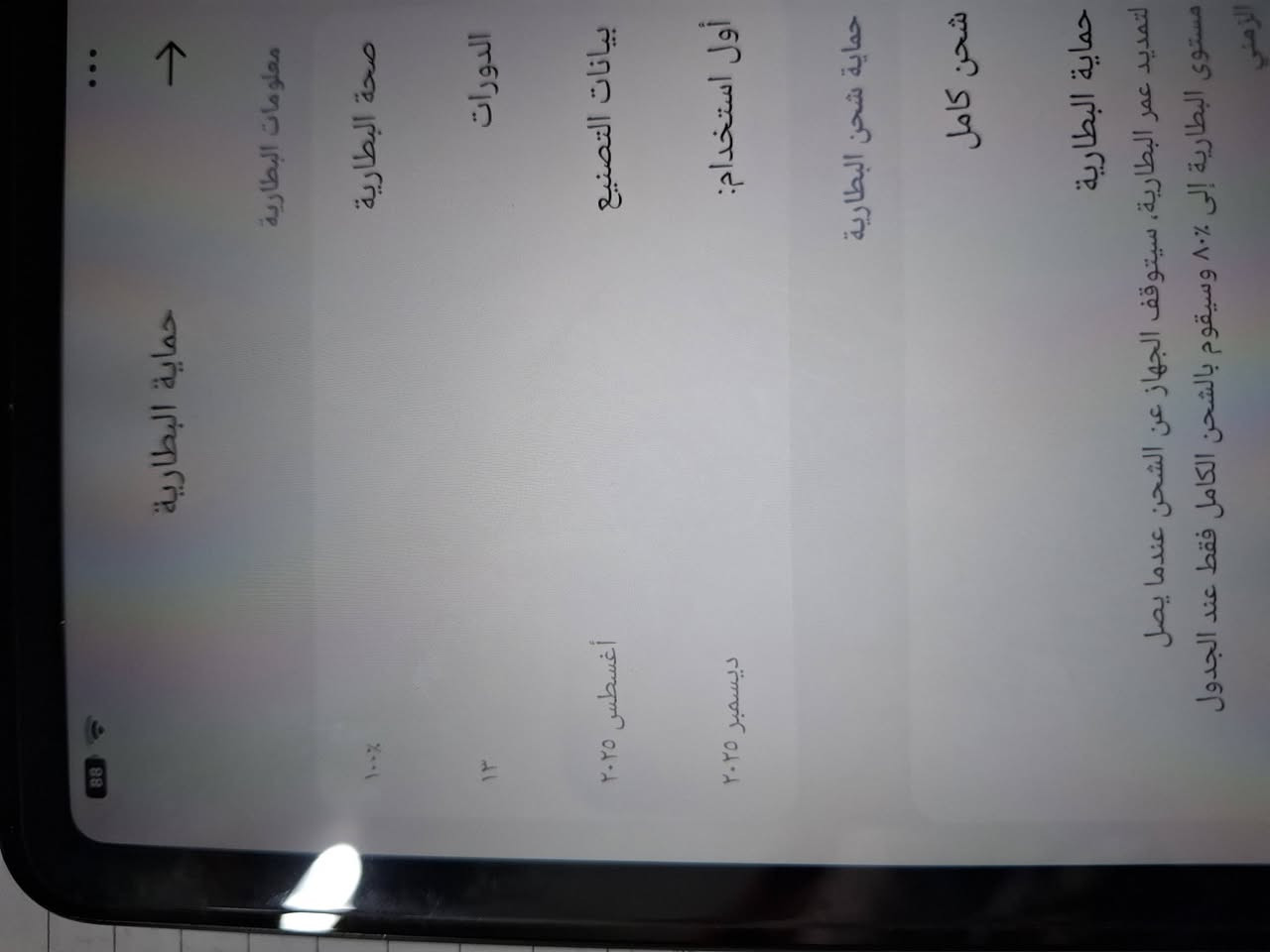 السلام عليكم
بوكو باد m1
الللون النيلي المميز المرغوب
الذاكره 256
الشاشه 144 هرتز
المعالج 120 فريم
النضافه100%
الجهاز مستخدم 14يوم فقط فقط
الجهاز مع كامل ملحقانه الاصليه الشاحن والكارتون
الجهاز كفاله من الزلغ الواحد مستخدم قليل جدا
السعر 400 وبيه مجال للطيبين
للاستفسار***********
العنوان البصره القبله
