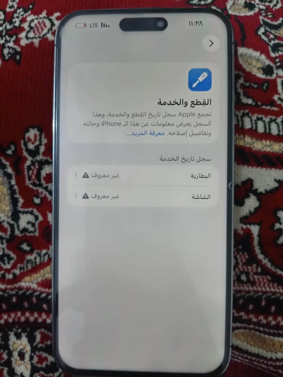 سلام عليكم 14 برو ماكس مراوس فقط
ايباد 11 اي مديل عادي تنويه الشاشه مبدل احسن نوعيه وفيس إيدي شغال مكاني بغداد انتصال*********** وتساب ***********❤️
