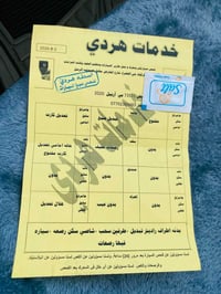 كورلا ٢٠٢٠ رقم أربيل سنويه مجدد حد ٢٠٢٨ بشرط تحويل محرك ١٨٠٠ بانزين ال...