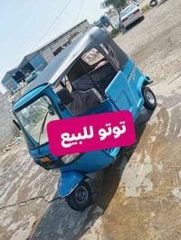 توتو • مصفرة • نضيفة