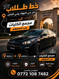 حي الجهاد • حي العامل • مكيف
