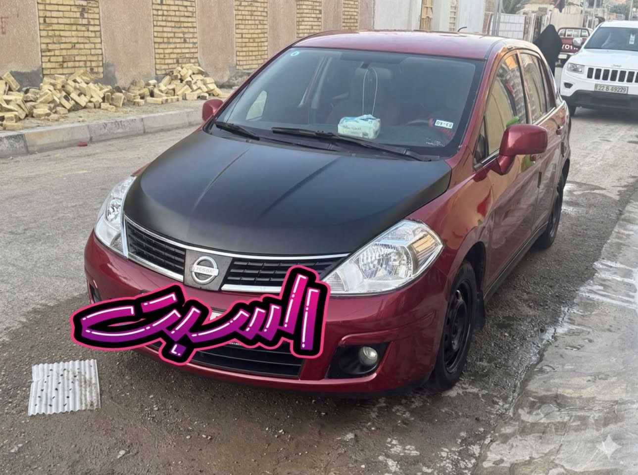 فيرسا 2010 رقم بغداد  انكليزي بأسمي سنويه جديده
بيهه ضربه بالجاملغ الخلفي ومبين بالمقطع مصبوغه قطع مكفوله القماره والتكم محرك وكير بالضمان ولاكلوب بالدشبول مأشر تخم تاير ويل كب السياره 
السياره جاهزه من كلشي شاشه ولايت زنون ونظام abs شغال
تبريد شغال ومضبوط
السعر 79 مكانه كوت ***********
