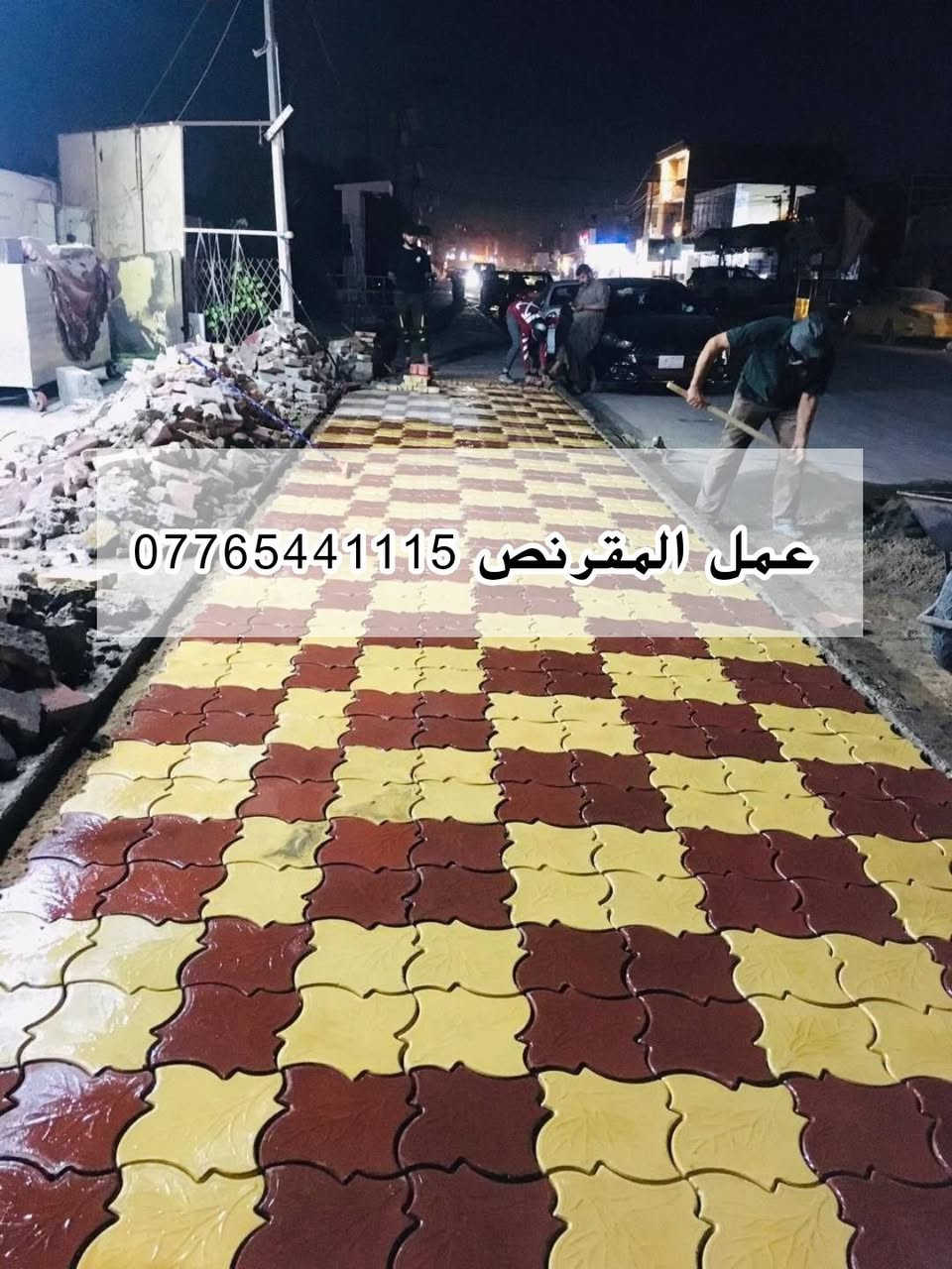 مقرنص • ضمان • اسعار مناسبة