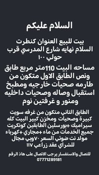 كنطرت السلام • ١١٠م • غرفتين