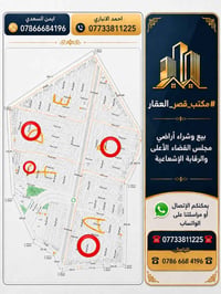 🔥 العروض المتوفرة لدى مكتبنا:مباشرة مع صاحب الأرض ▪️ قطع أراضي سكنية ب...