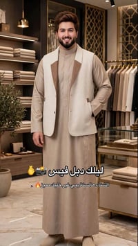 دشاديش • دبل فيس • بغداد الدورة