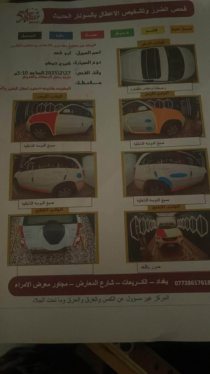 تيكو ٢٠١٤ نظيفه 
للبيع مكاني بغداد الحريه
نزلت من سعرها ٥٥ وبيها مجال لشراي
***********
