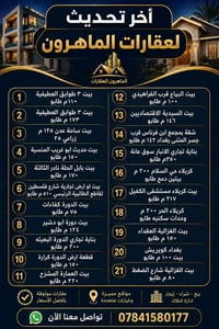 للتفاصيل  07841580177 باسعار مناسبة