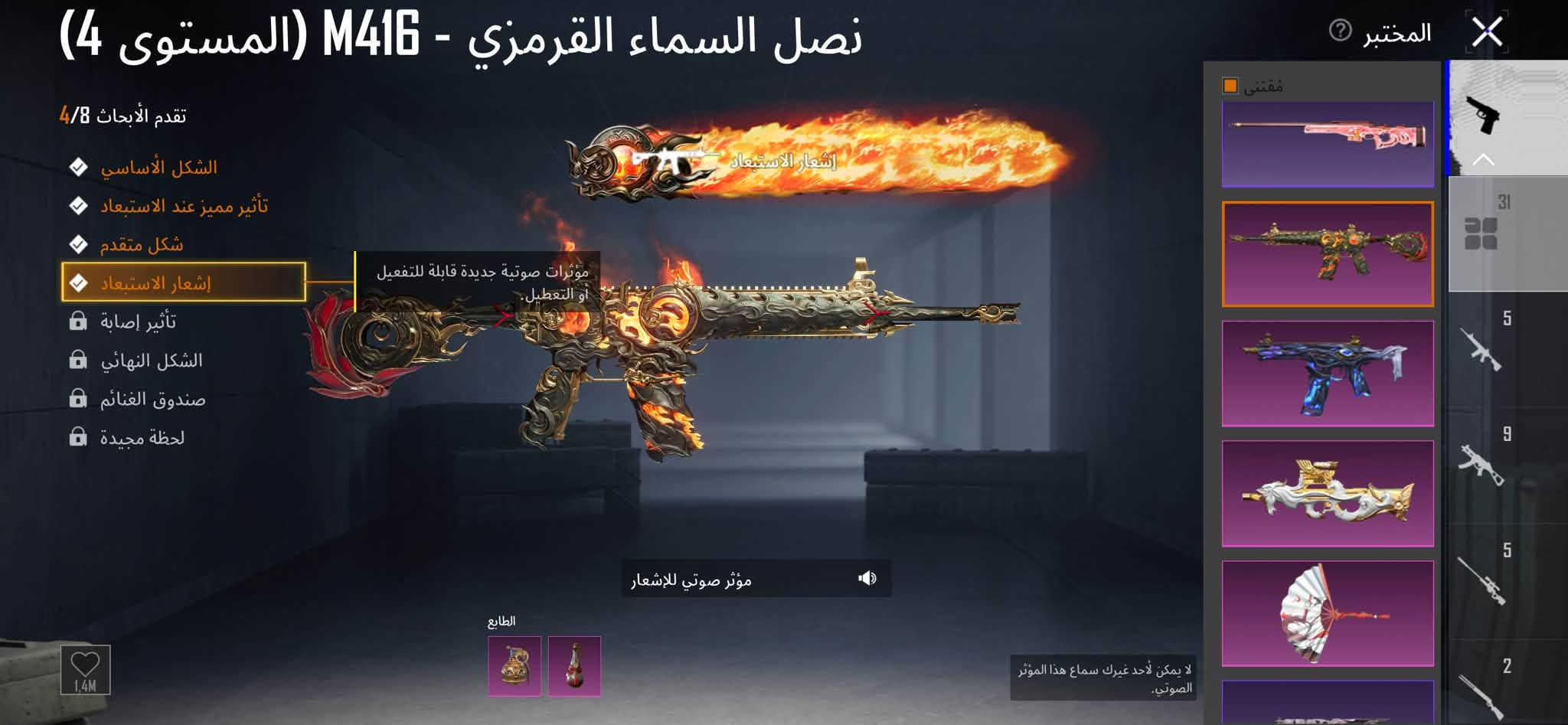حساب ببجي فول • سكنات نادرة • أنوبيس 4نجوم