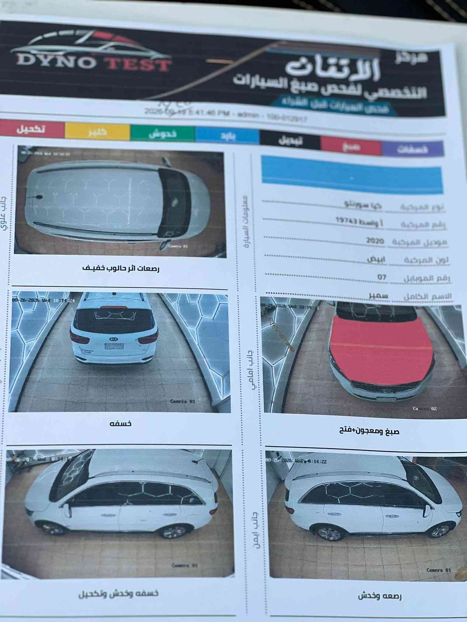 بسعر مناسب وسيارة جديدة

سورنتوا 2020 خليجي واسط بسمي 

6 سلندر 5 راكب تجي وقطعتين تبريد تحكم ستيرن جهتين 
شاحن لاسلكي دبل شباك ماشية 160 السيارة 
كير مكينة حدادية تبريد مكفولات تخم تاير جديد 
السيارة كلش جديدة وجاهزة 

السونار بالمنشور والسعر 188 وبيهة مجال مكاني الكوت 

***********
***********
