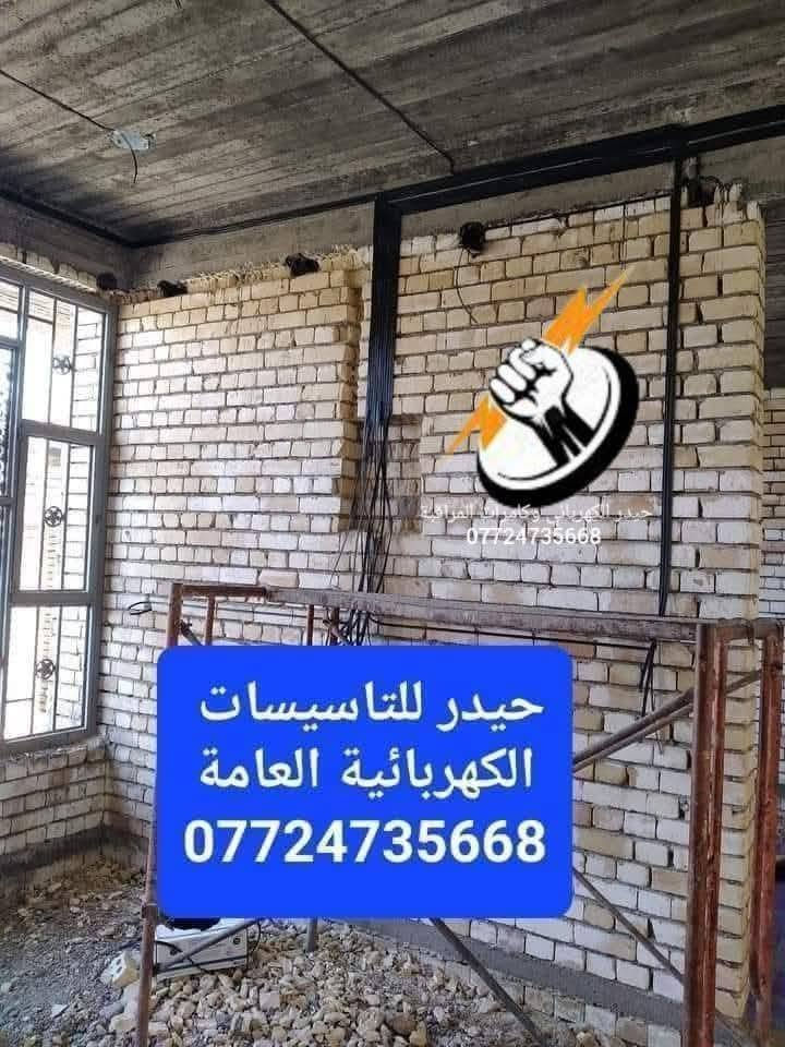 كهربائي متفرغ *********** تاسيس سيمنز بسعار مناسبة
