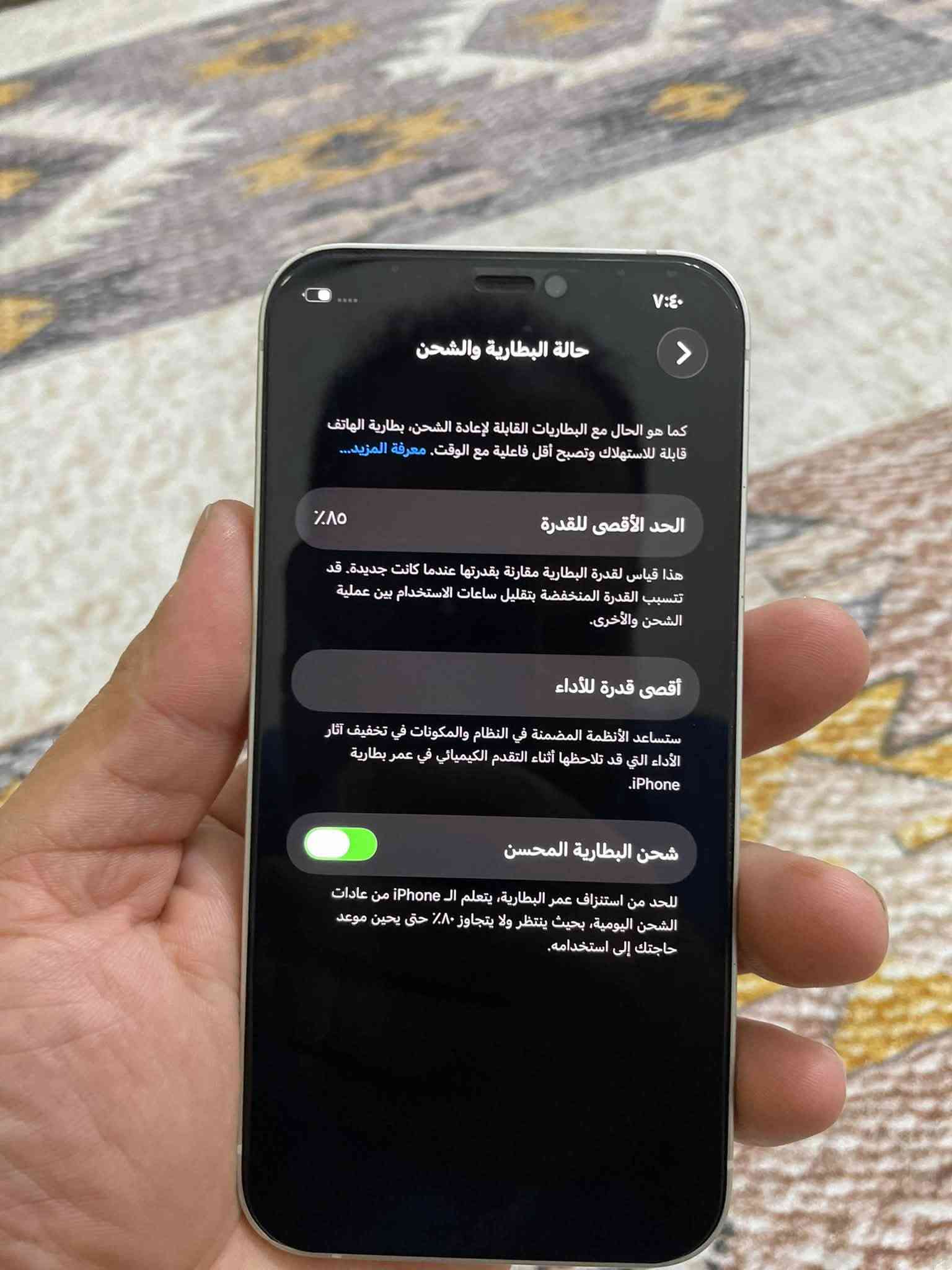 آيفون ١٢ • ١٢٨ • مدينه الصدر