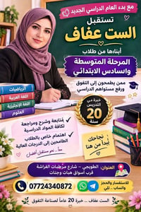 خبرة ٢٠ سنة • متابعة ومراجعة • الطويجي