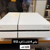 حله • توصيل • بلايستيشن