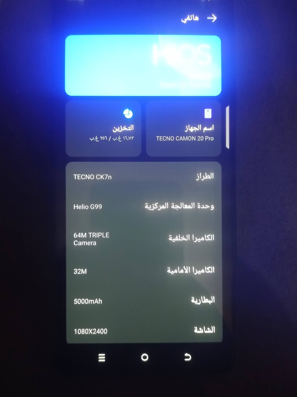 تكنو كامون 20 برو 5G • ٢٥٦ • مقفل