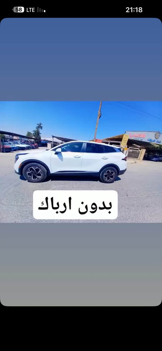 السلام عليكم
للبيع سبورتج دخول جديد 
مكان السياره بابل قرب سيطره الاثار 
للاستفسار ***********
