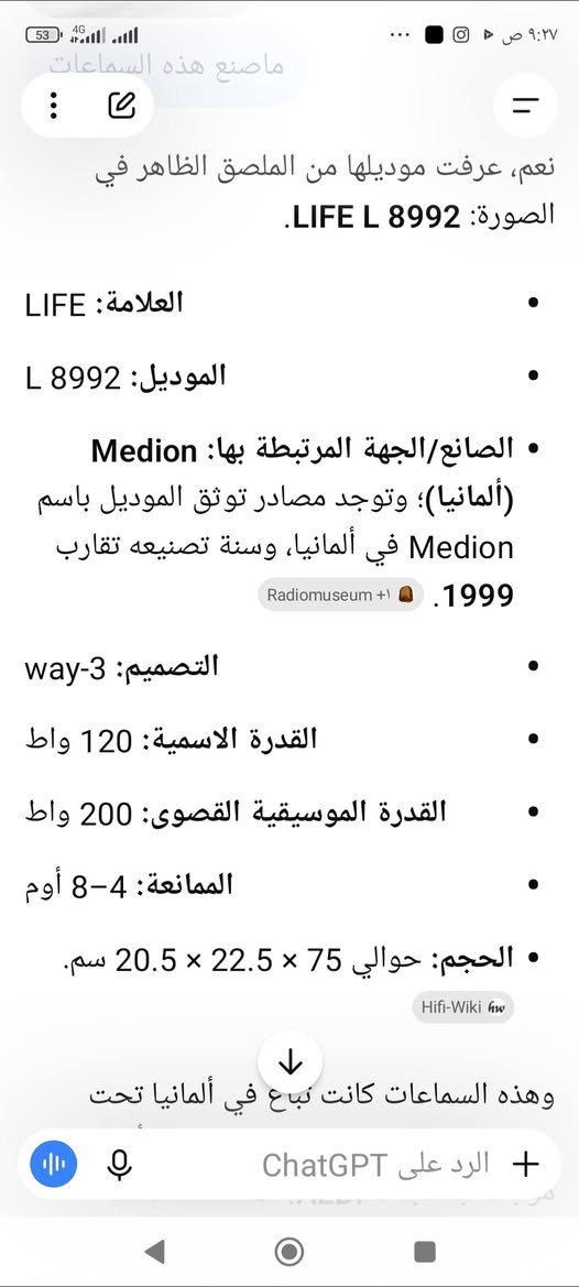 ازوج سماعات الماني الصنع ماركة LIFE ... بحالة ممتازة للبيع ... للاستفسار مراسلة الصفحة و الاتصال ***********
