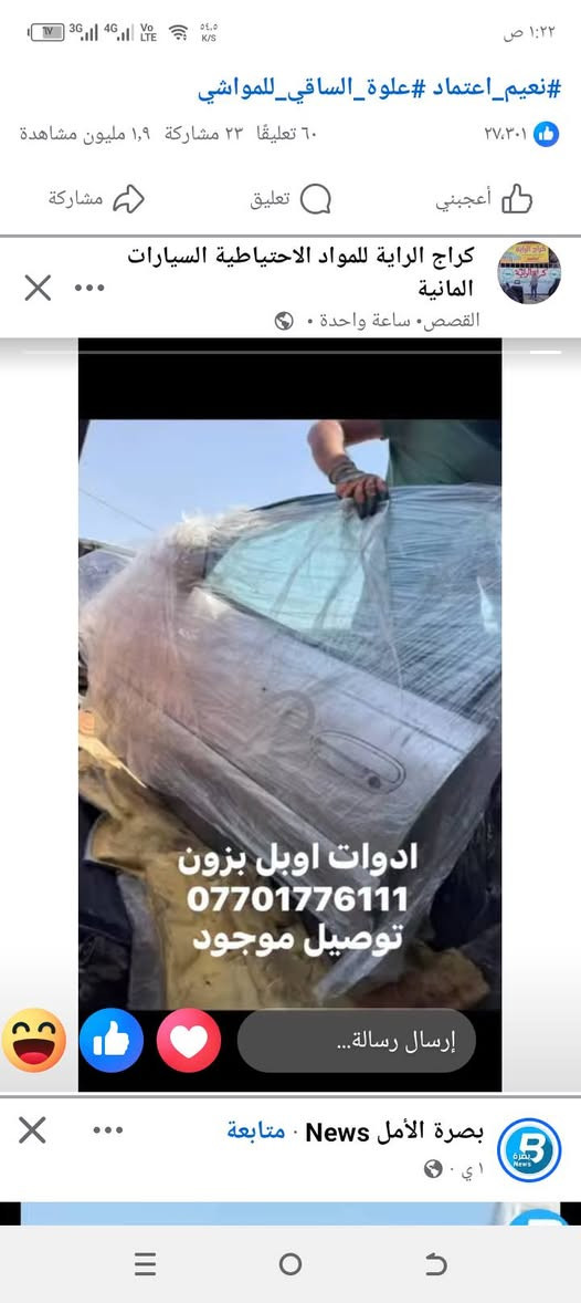 السلام عليكم فالفو للبيع موديل 82 
للاستفسار الاتصال على الرقم 
***********
