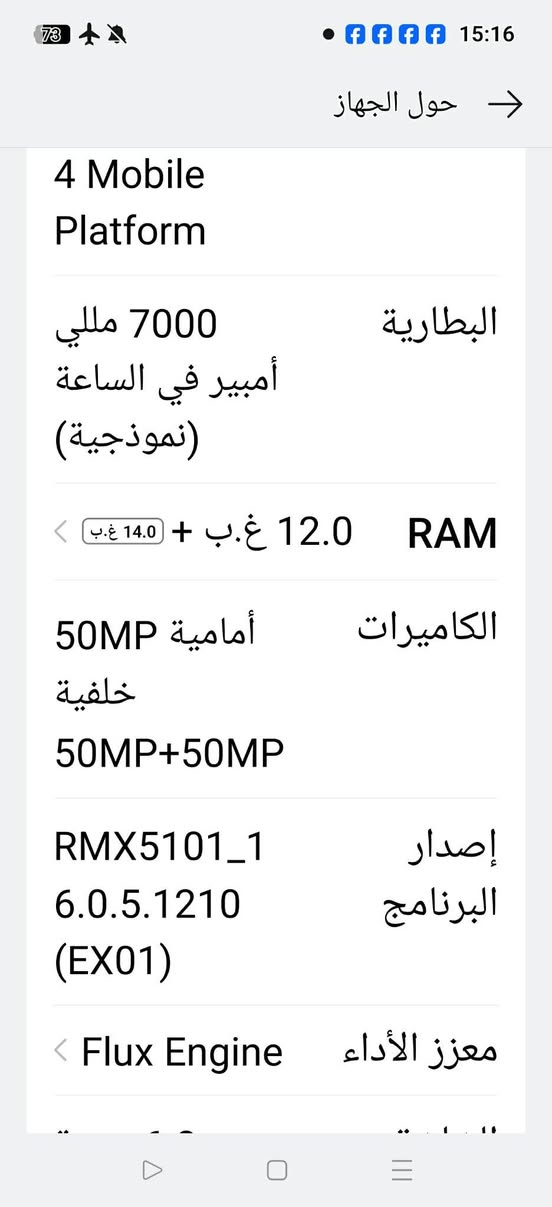 جهاز Realme 15 Pro 5G ✨
🔹 المواصفات العملاق:

 • شاشة OLED  قياس 6.8 إنج بدقة 1.5K ومعدل تحديث 144 HRTZ 🌟

 • معالج Snapdragon 7s Gen 3 القوي 🚀

 • كاميرا خلفية ثلاثية: 50MP رئيسية + 50MP بيريسكوب للتقريب + 8MP واسعة الزاوية 📸

 • كاميرا أمامية 32MP للسيلفي

 • بطارية ضخمة 7000mAh مع شحن سريع 80W ⚡

 • مقاومة للماء والغبار بمعايير IP68 / IP69 / IP66 💧

 • نظام Android 15 بواجهة Realme UI 7.0

 • ذاكرة داخلية حتى 512GB مع رام 24

📌 جهاز يجمع بين الأداء العالي، الكاميرات الاحترافية، والشحن السريع

سعر 550 الف *********** واتس اب
