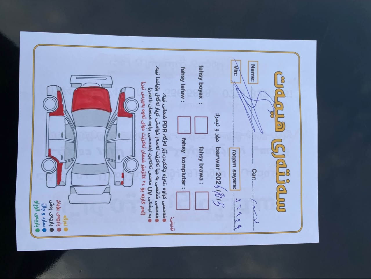 ٢٠٠٨ • دبل • رقم السليمانية