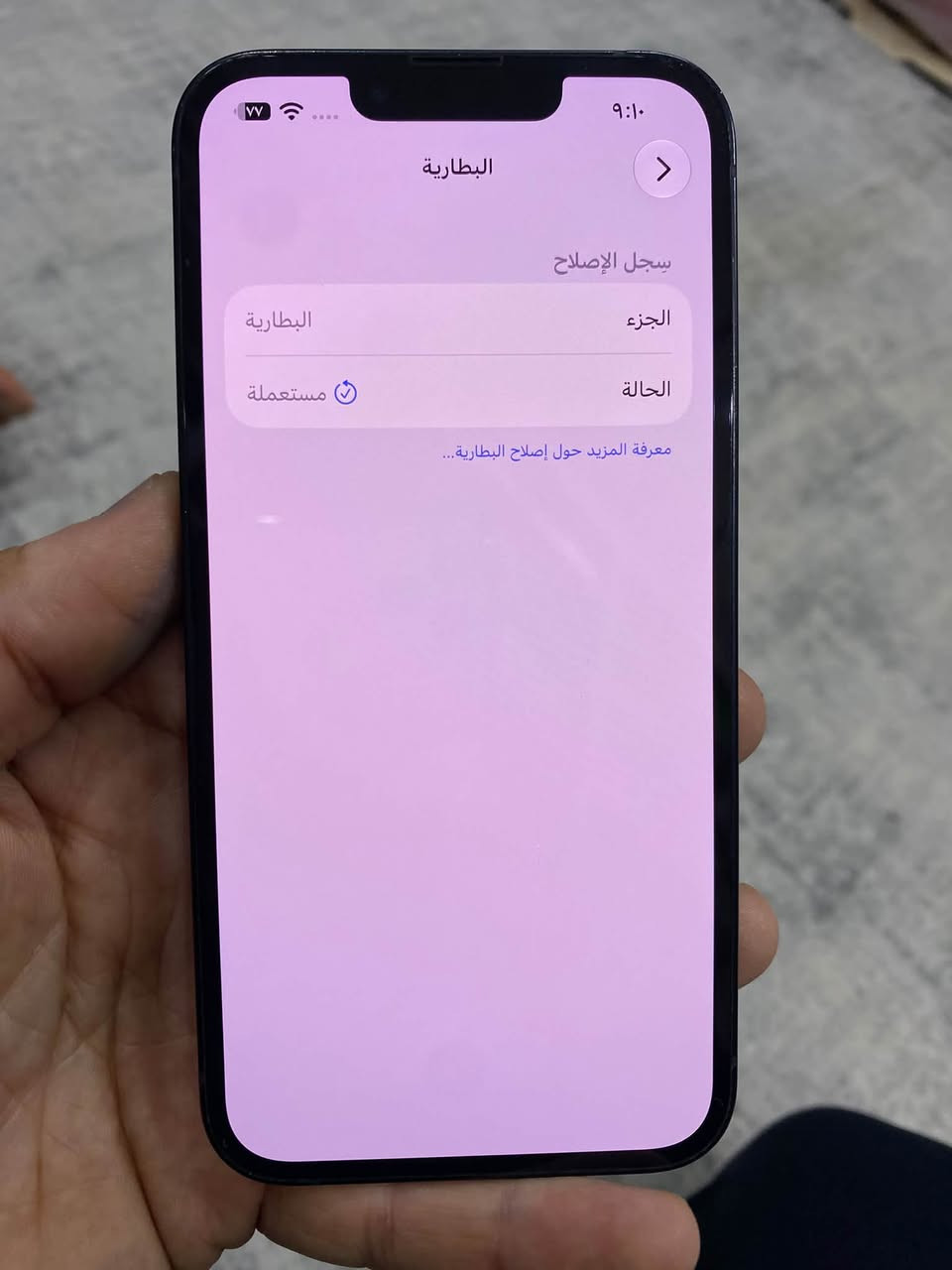آيفون ١٣ • ١٢٨ • بطارية ٩٤٪