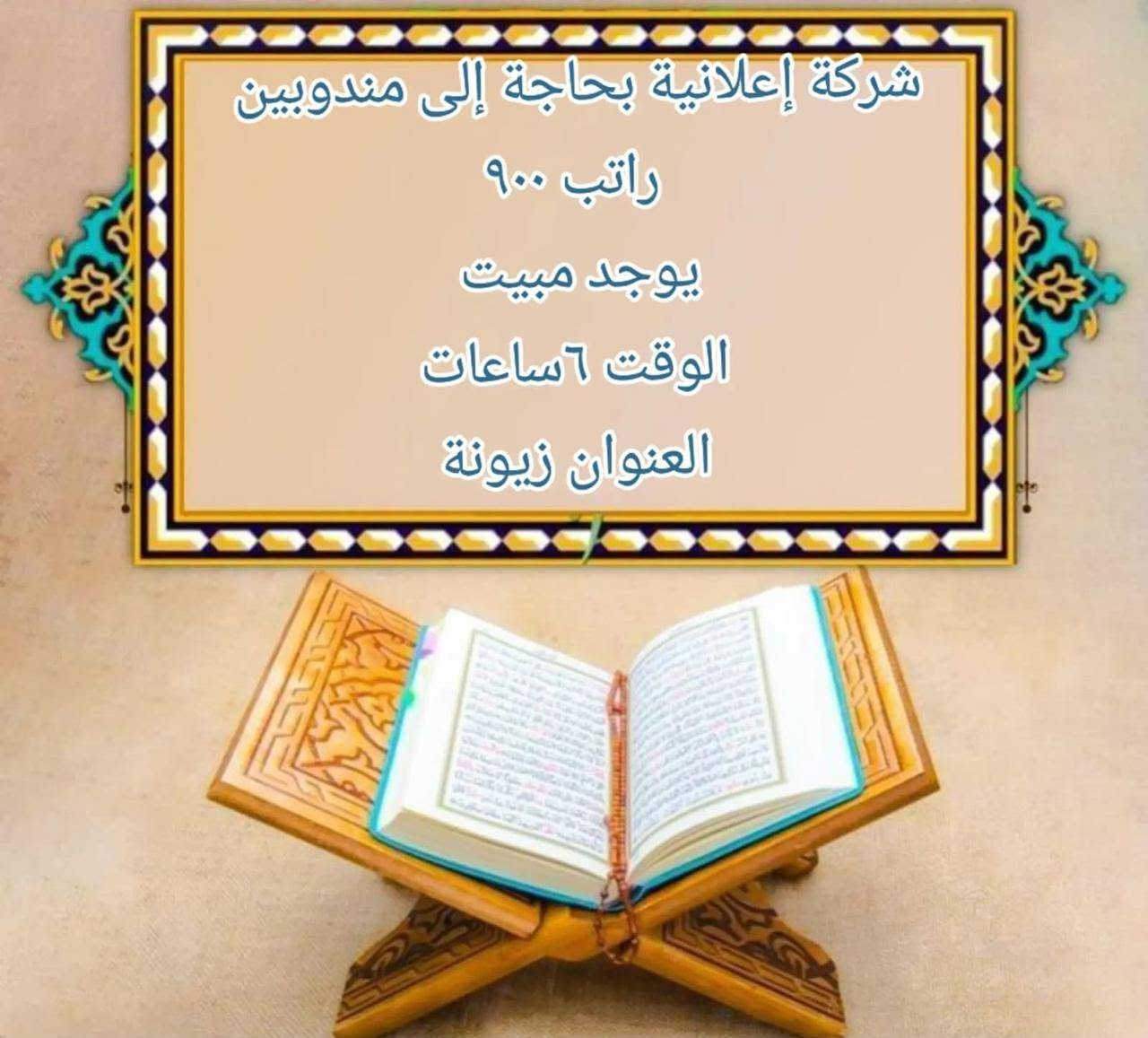 الاستفار الاتصال *********** ومراسلة السحاب 
شركه الاصيل التشغيل الايادي العاملة
