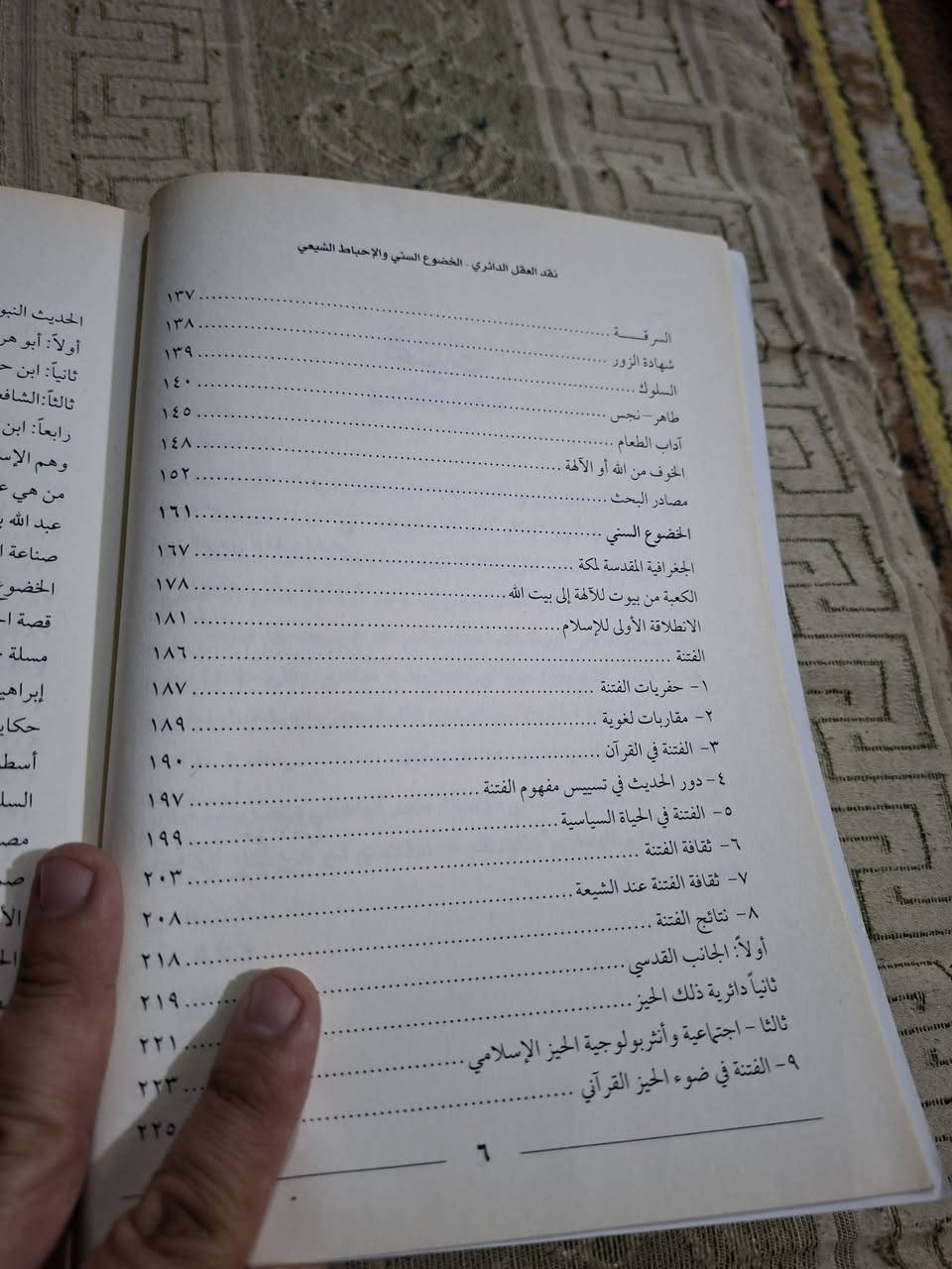 نقد العقل الدائري • فالح مهدي • المتنبي
