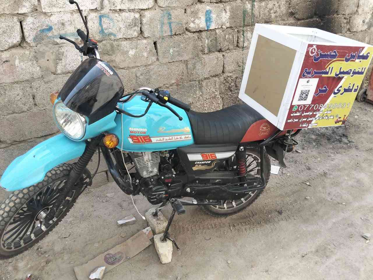 شاينك • موديل ٢٦٢٦ • من وكيل