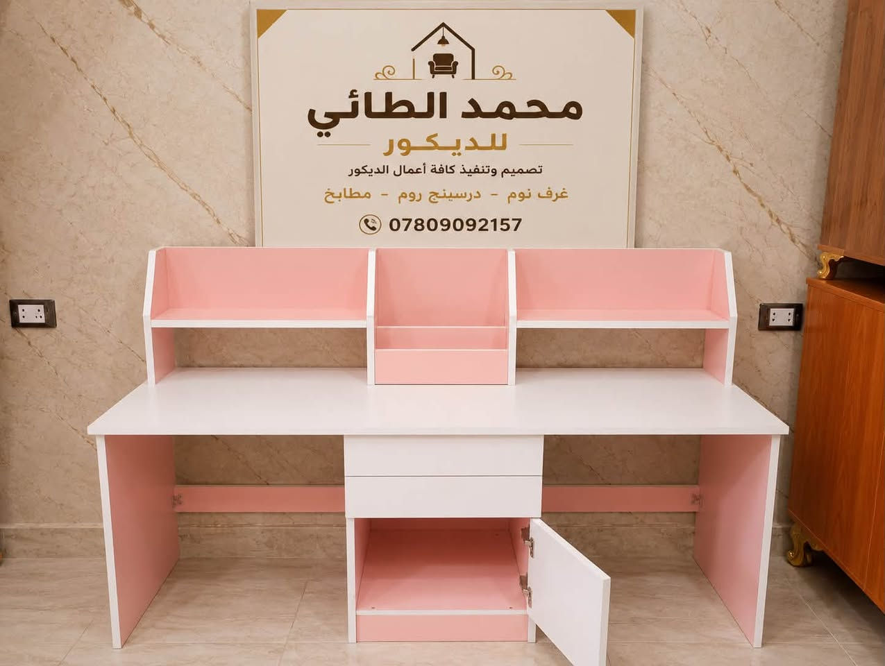 مضل شي للمدارس 🏫
دلل ابنك او بنتك وخليهم يركزون 👩🏻‍🎓👨🏻‍🎓
مكبته ثنائيه بكافه الالوان والتصميم الحديث وانسب 😎الاسعار 
مع محمد الطائي للديكور متخسر شي راسلنا وخلي الباقي علينا🏛️👷🏻‍♂️
للاستفسار واتساب ( *********** ) 📞☎️
