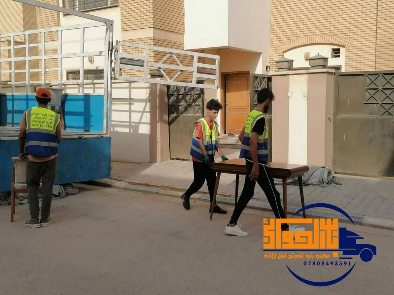 نقل أثاث • تنظيف بيوت • مكتب باب الحوائج