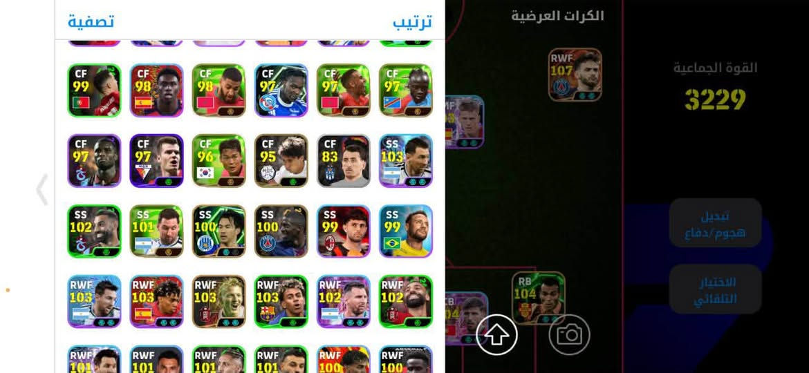 🔥 حساب بيس للبيع 🔥

بي 9 محاولات ✅

ربط كونامي نضيف ويتغير ✅

السعر 25ماستر  وبي مجال🔥

📞تواصل ***********

نص مكتوب في الصور:
- الهجوم CF 105 LWF 104 RWF 107 AMF 103 CMF 102 DMF 104 LB 103 CB 105 GK 105 CB 104 RB 104 القوة الجماعية 3229 GK 103 CB 103 CB 103 CB 103 DMF 103 CMF 103 CF 104 SS 104 CF 104 CF 104 CF 104 CF 105
- تصفية ترتيب الكرات العرضية القوة الجماعية 3229 تبديل هجوم/دفاع الاختيار التلقائي
- تصفية ترتيب الكرات العرضية RWF 107 القوة الجماعية 3229 تبديل هجوم دفاع الاختيار التلقائي
- تصفية ترتيب الكرات العرضية القوة الجماعية 3229 تبديل هجوم/دفاع الاختيار التلقائي LWF 98 LWF 97 LWF 97 LWF 81 AMF 102 AMF 102 RWF 107 MF 3 AMF 102 AMF 101 AMF 100 AMF 100 AMF 100 AMF 100 AMF 100 AMF 100 AMF 100 AMF 100 AMF 100 AMF 99 RB 104 AMF 99 AMF 99 AMF 99 AMF 99 AMF 99 AMF 98 AMF 98 AMF 98 AMF 97 AMF 86 AMF 85 AMF 82
- تصفية ترتيب الكرات العرضية القوة الجماعية 3229 تبديل هجوم دفاع الاختيار التلقائي