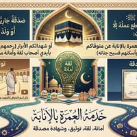 ✨ قال رسول الله ﷺ: "إذا مات ابن آدم انقطع عمله إلا من ثلاث: صدقة جارية...