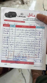 قطع غيار سيارات • للبيع