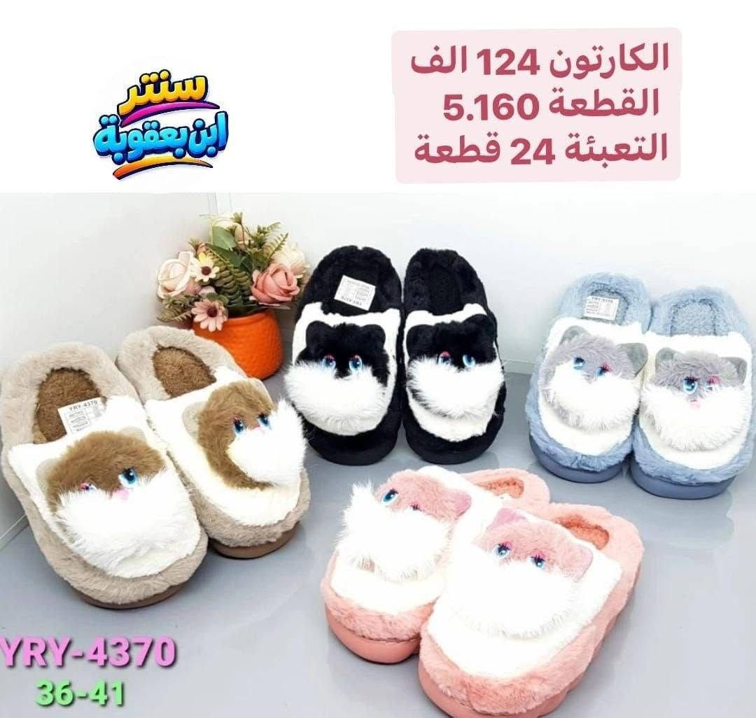 بانتوف • ٣٦-٤١ • سنتر ابن يعقوب