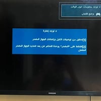 سامسونج ٤٠بوصة • ستلايت داخلي • مكفولة فتح وتصليح