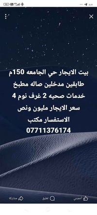حي الجامعه • ١٥٠م • ٢ غرف