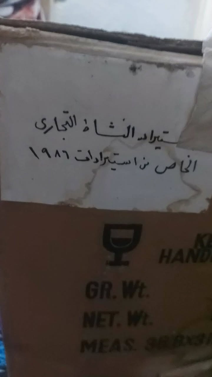 سلام عليكم خوان سويجات وهولدر صناعه ١٩٨٢  اسواق مركزيه بل باكيت غير مستخدم شكد ماتريد العدد مفتوح القطعه الفين دينار مكان ارفاعي ***********
